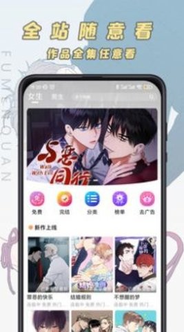 女子校园模拟器