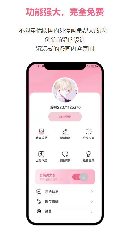 女子校园模拟器