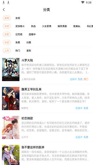 女子校园模拟器