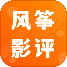 风筝影评 v3.9.4