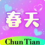 春天直播全民互动娱乐直播平台