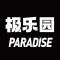 极乐园免费 