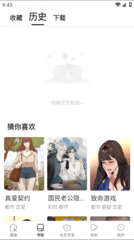 女子校园模拟器