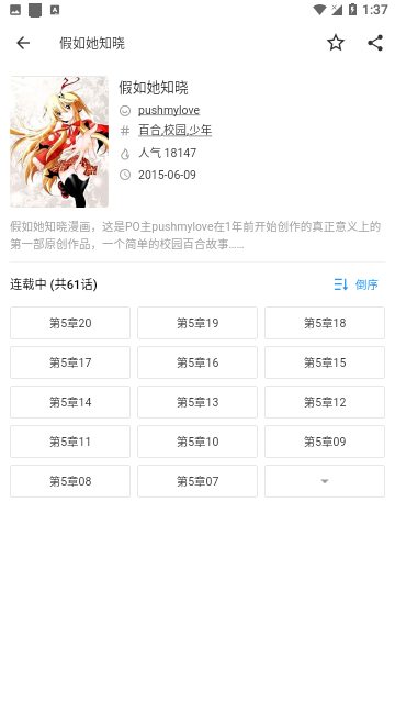女子校园模拟器