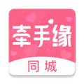 牵手缘正版 