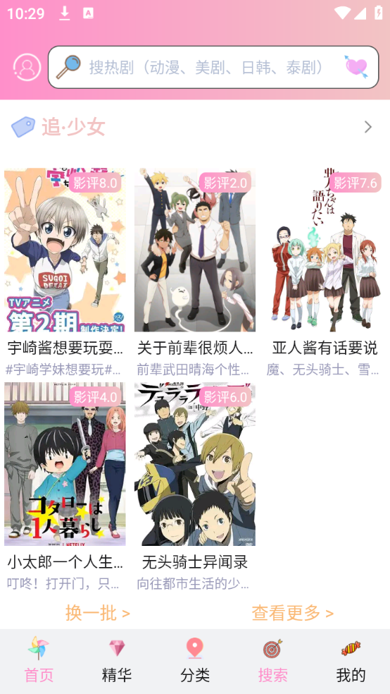 女子校园模拟器