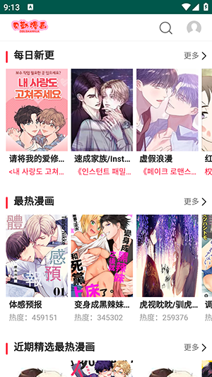 女子校园模拟器