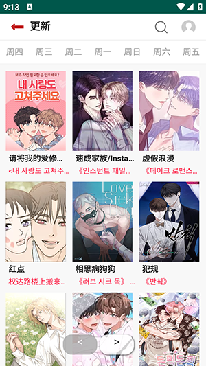 女子校园模拟器
