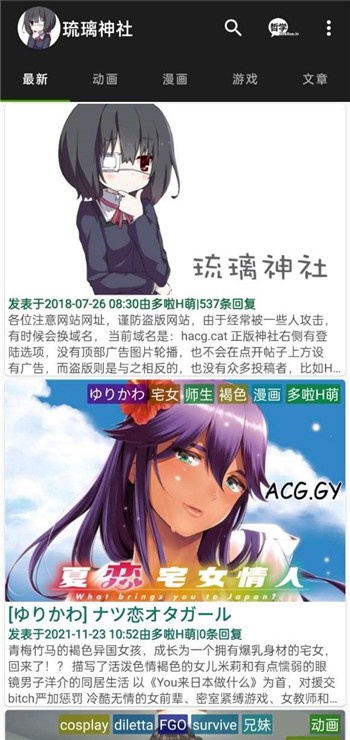 女子校园模拟器