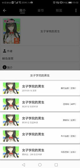 女子校园模拟器