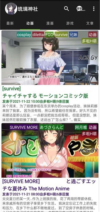 女子校园模拟器