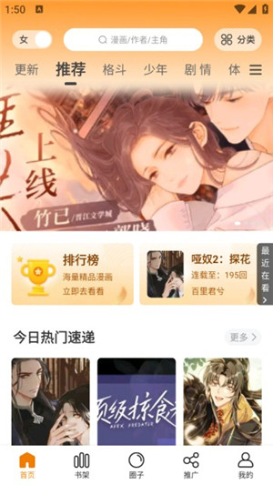 女子校园模拟器
