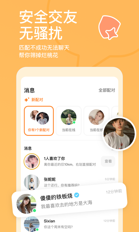 女子校园模拟器