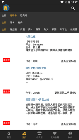 女子校园模拟器