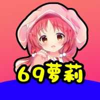 69萝莉交友app v2.0.51.0