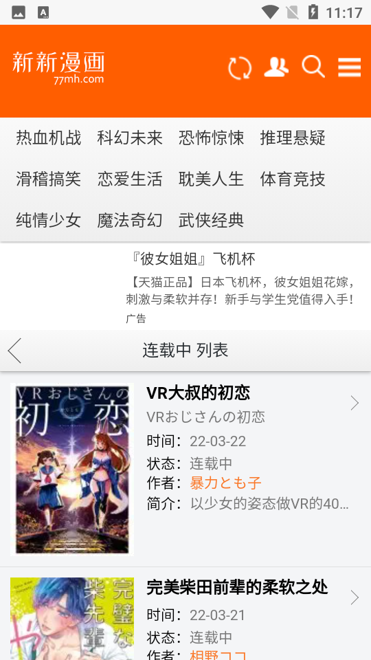 女子校园模拟器