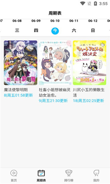 女子校园模拟器