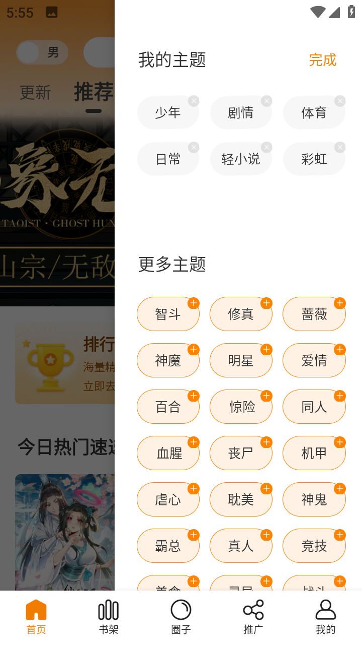 女子校园模拟器