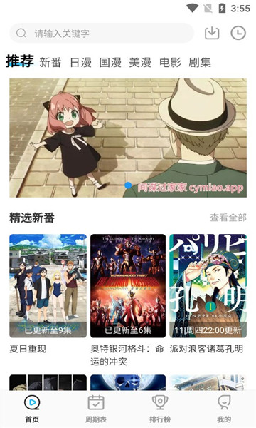 女子校园模拟器