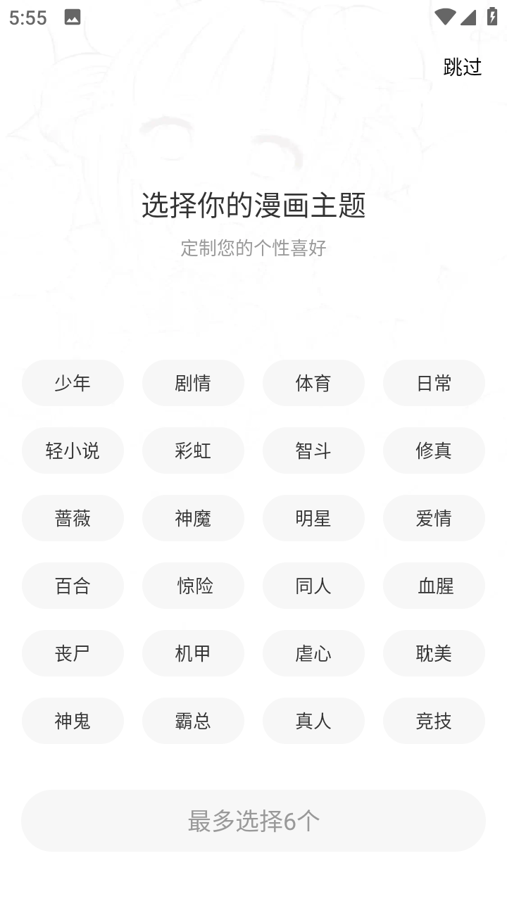 女子校园模拟器