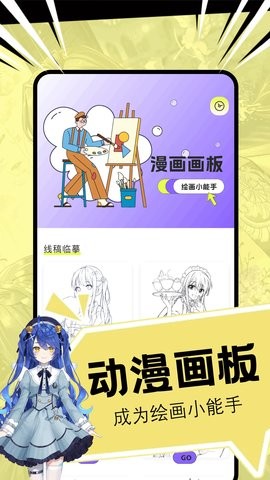 女子校园模拟器