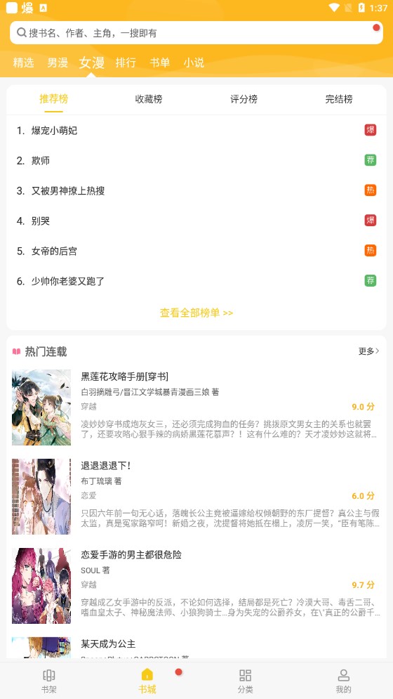 女子校园模拟器
