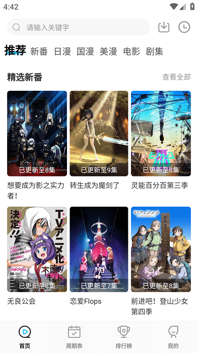 女子校园模拟器