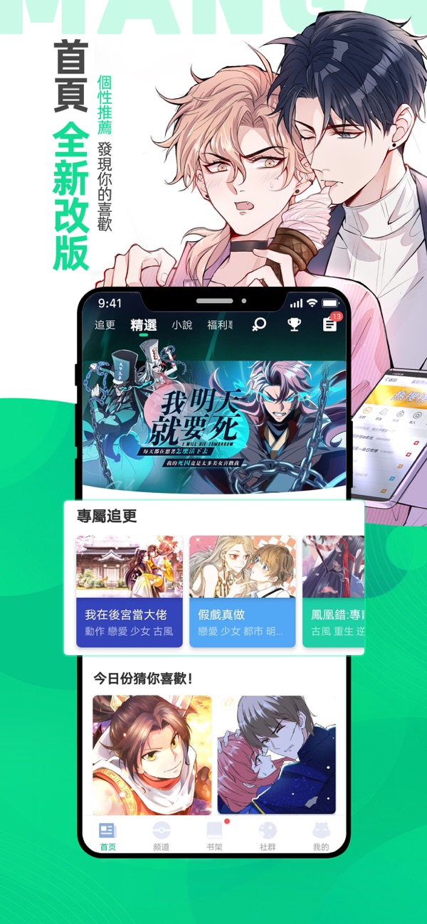 女子校园模拟器
