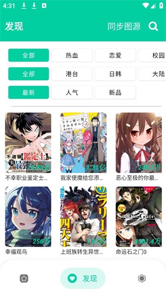 女子校园模拟器