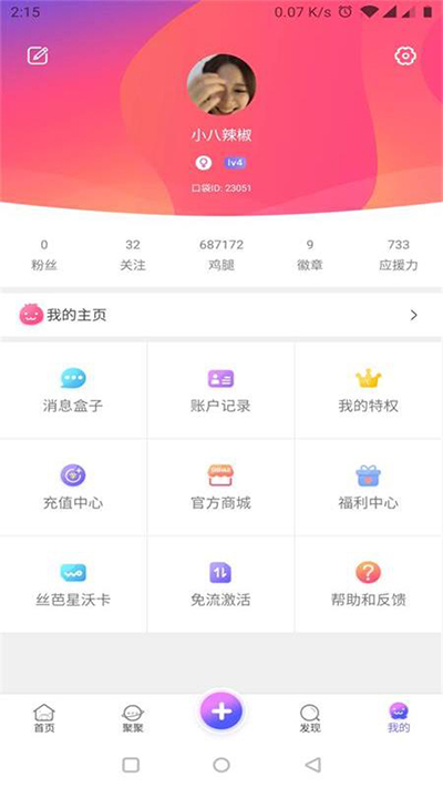 女子校园模拟器