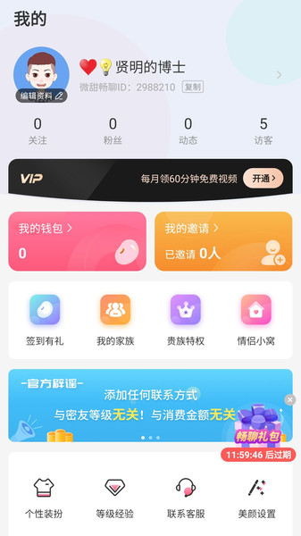 女子校园模拟器