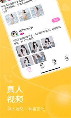 女子校园模拟器