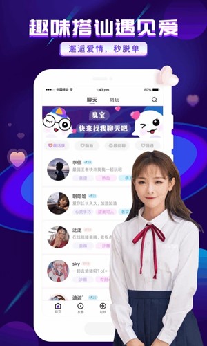 女子校园模拟器