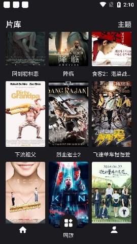 女子校园模拟器