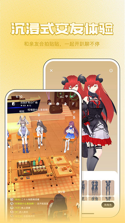女子校园模拟器