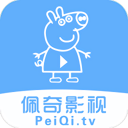 佩奇影视新版本下载安装 