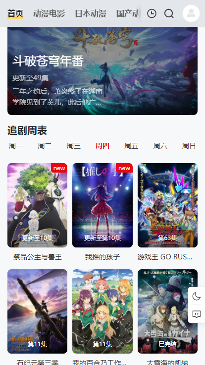女子校园模拟器