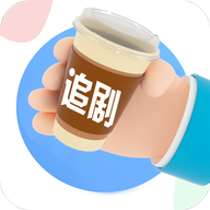咖啡影视软件 v1.0.1