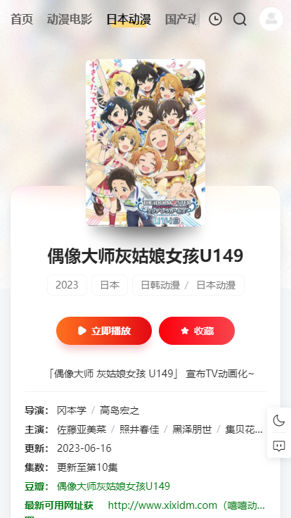 女子校园模拟器