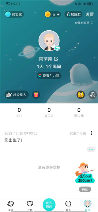 女子校园模拟器