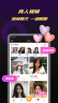 女子校园模拟器