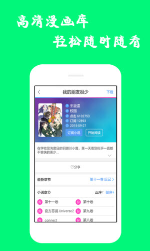 女子校园模拟器