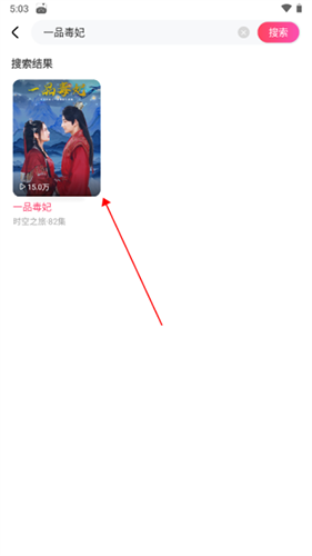 趣看看短剧最新版使用教程2