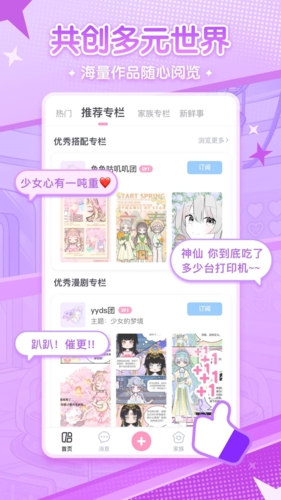 女子校园模拟器