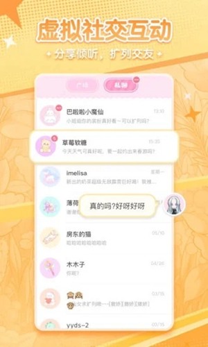 女子校园模拟器
