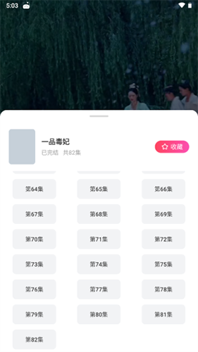 趣看看短剧最新版使用教程4