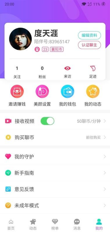 女子校园模拟器