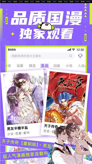 女子校园模拟器