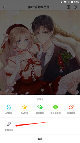 爱奇艺叭嗒怎么下载漫画？3