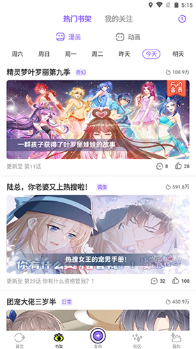 爱奇艺叭嗒怎么下载漫画？1